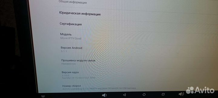 Андроид приставка IconBit