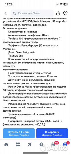 Синтезатор casio