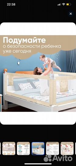 Защитный барьер детский для кровати