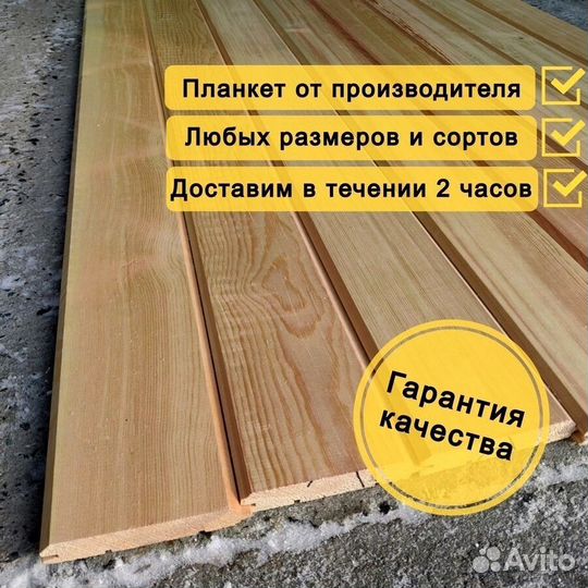 Имитация бруса сосна