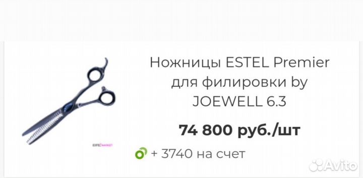 Филировочные ножницы Япония