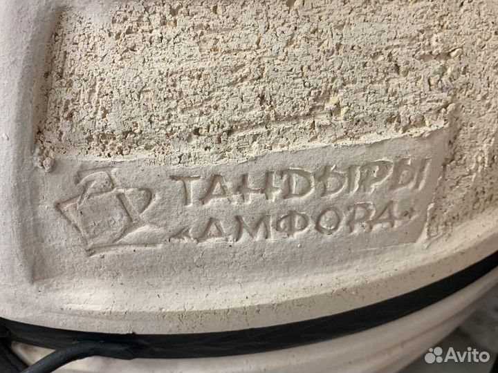 Тандыр большой
