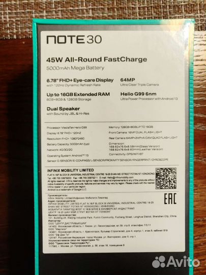 Infinix Note 30, 8/128 ГБ