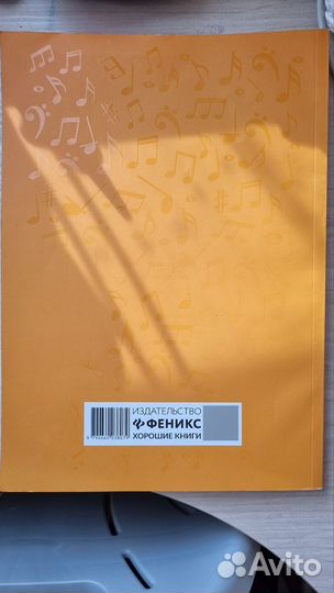 Музыкальная литература Осовицкая Казаринова