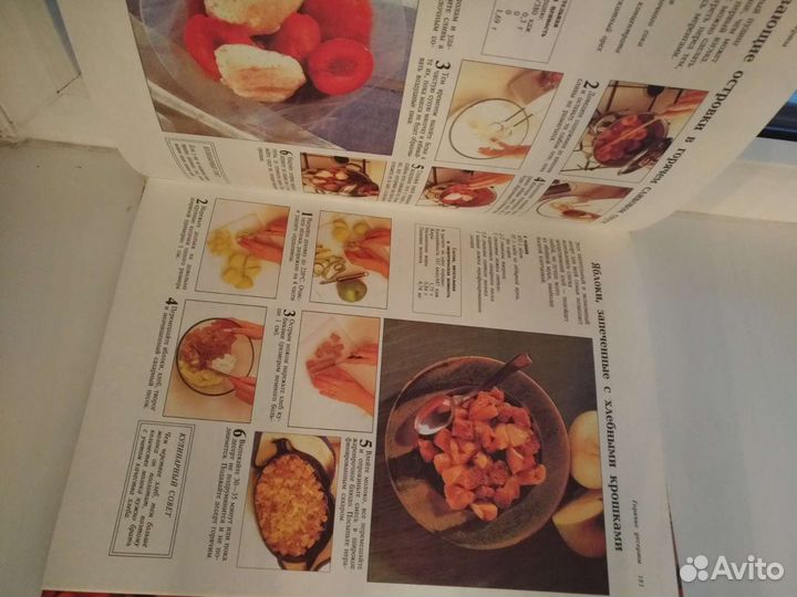 Большая кулинарная книга