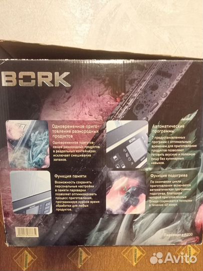 Пароварка Bork f700