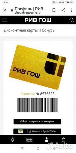 Золотая карта Рив Гош