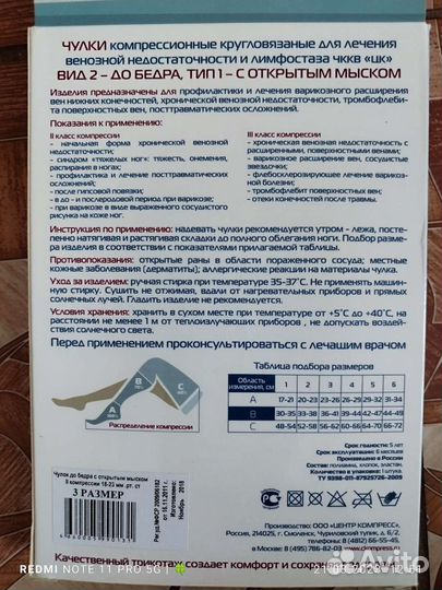 Компрессионные чулки 1 и 2 класс новые