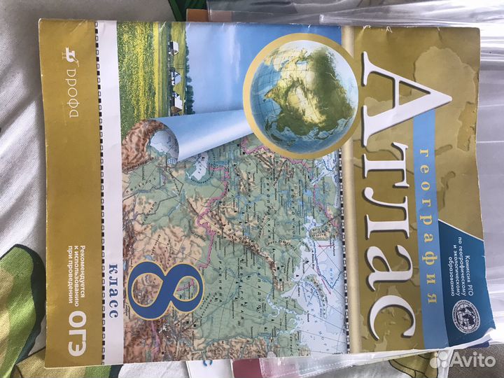 Атласы по географии и истоии 5, 6, 7, 8 класс
