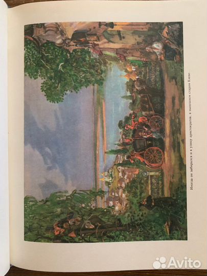 Н. В. Гоголь «Тарас Бульба»