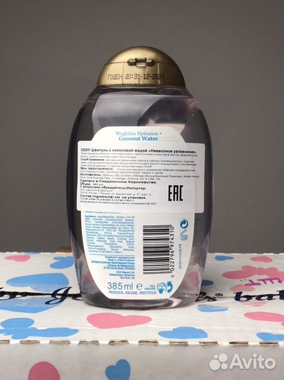 Шампунь OGX Weightless Hydration