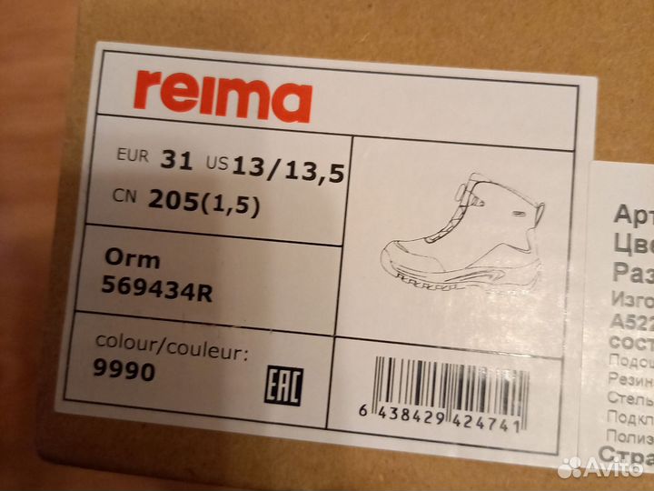 Ботинки,кроссовки reima 32 Orm, 31 Orm, Dr.mymi 32