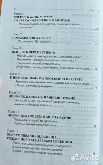 Книга Мишеля Одена Кесарево сечение