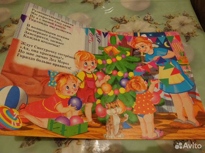 Картонные книги для чтения детям