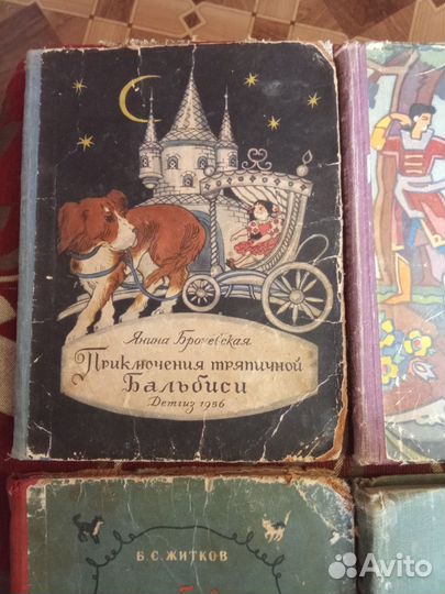 Детские книги СССР