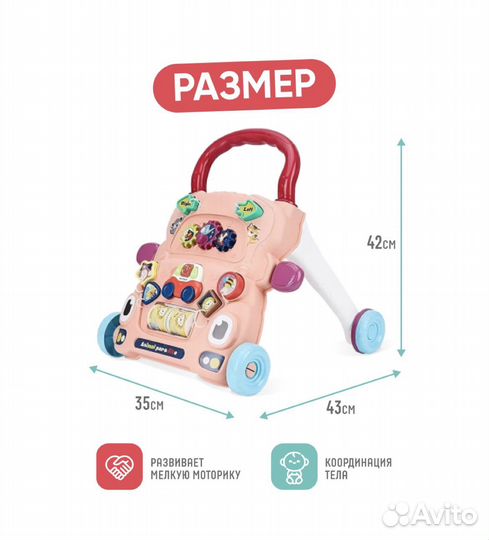Ходунки каталка детские