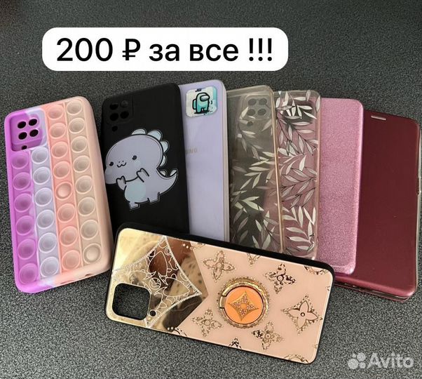 Чехлы на телефон