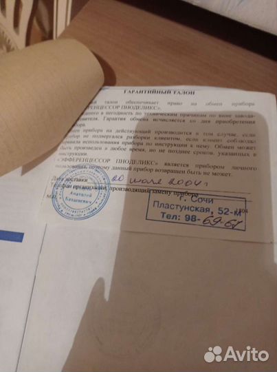 Пояс миостимулятор