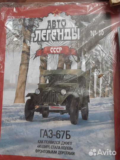 Журналы