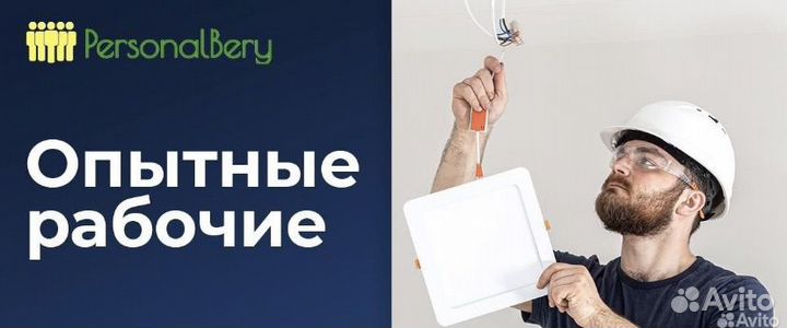Разнорабочий / Подсобник разнорабочий / на стройку