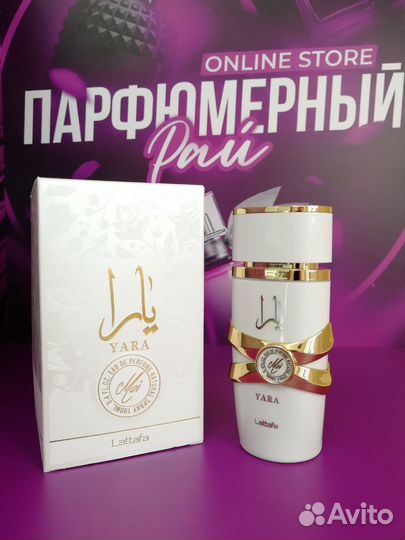 Lattafa yara moi духи арабские оригинальные