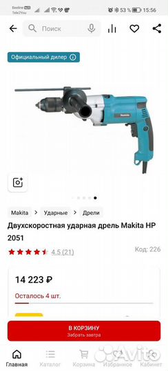 Дрель makita