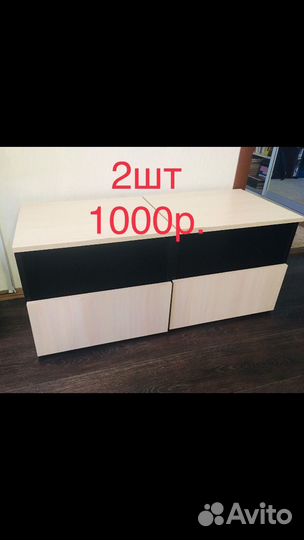 Тумба прикроватная 2 шт