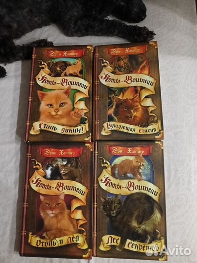 Книги коты воители