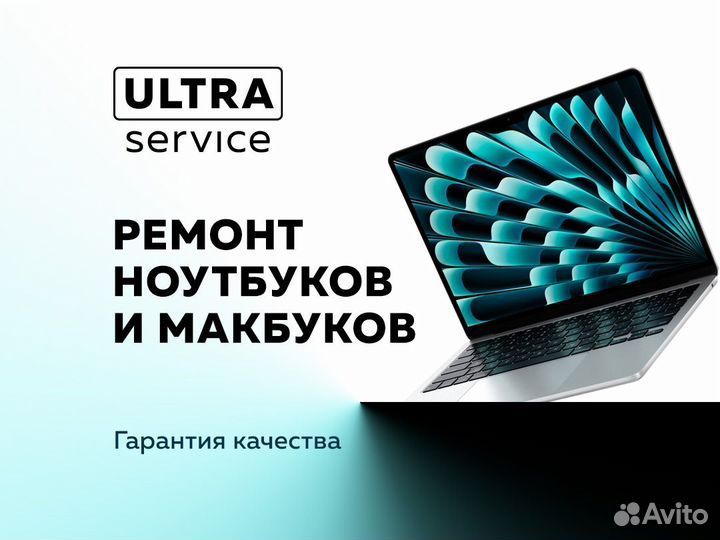 Замена матрицы MacBook A2337/A2681/A1708 и т.д