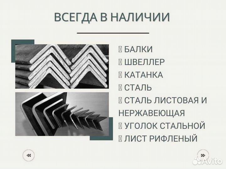 Балка стальная Гост