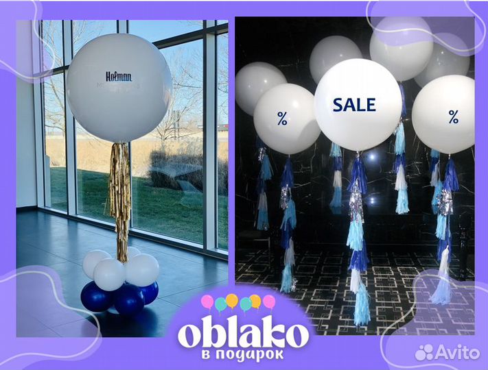 Надписи на шарах, Воздушные шары с надписями