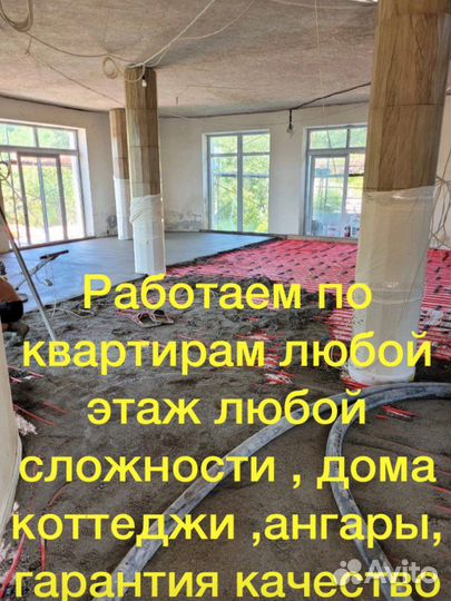 Стяжка пола