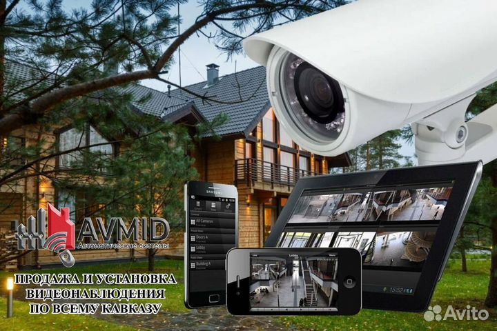 Видеонаблюдение