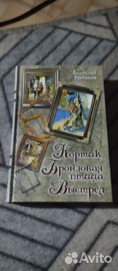 Книга для детей