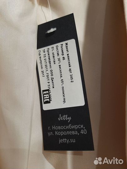Пиджак новый