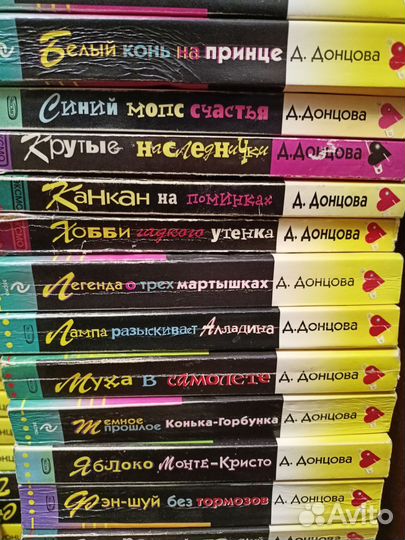 Книги Дарья Донцова