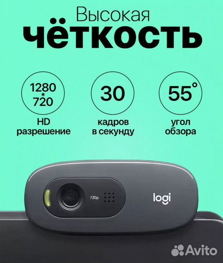 Веб-камера logitech С270