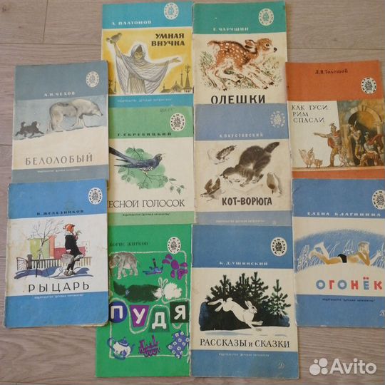 Детские книги СССР 1970 -1983