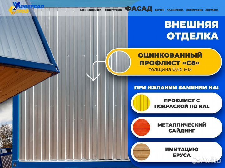 Бытовка прорабская блок контейнер вагончик жилой