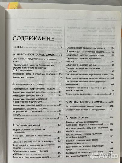 Подготовка к ОГЭ ЕГЭ по биологии и химии