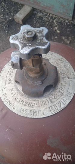 Баллон пропановый 50 л