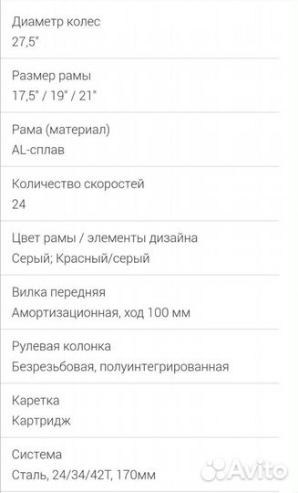 Desna 2750 Md пробег менее 50км. рама алюминий