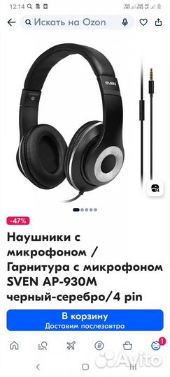 Наушники с микрофоном sven AP-930 М