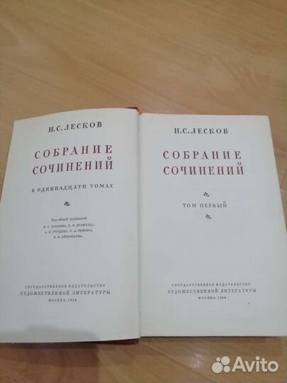 Сборник сочинений Н. С. Лесков