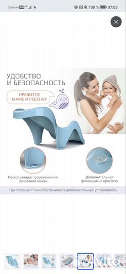 Горка для купания