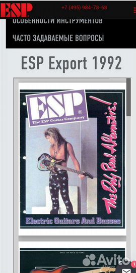 ESP Horizon Deluxe Japan