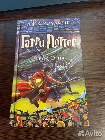 Книги Гарри Поттер