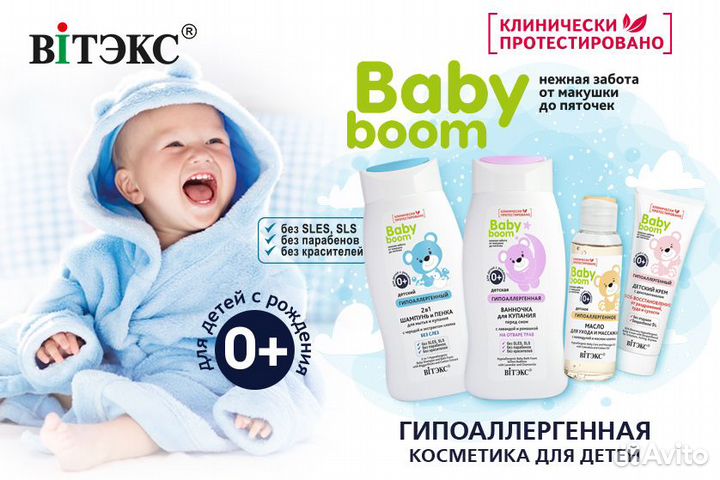 Для купания малышей