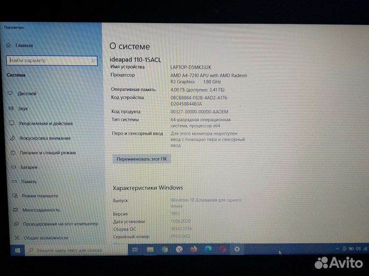 Lenovo ideapad 110-15ACL