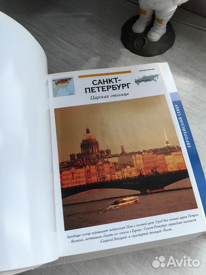 Энциклопедия атлас мира и тайна леса Deaqostini